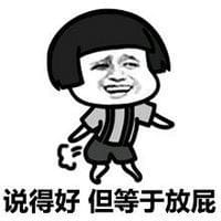 表情包搞笑头像