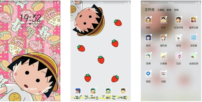 小丸子的美食世界 安卓手机主题下载