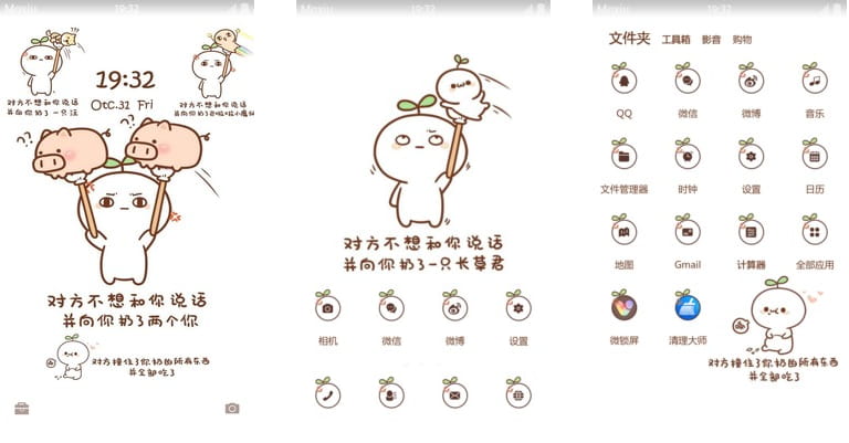 对方并不想与你说话 并丢了一只你过来 手机主题下载