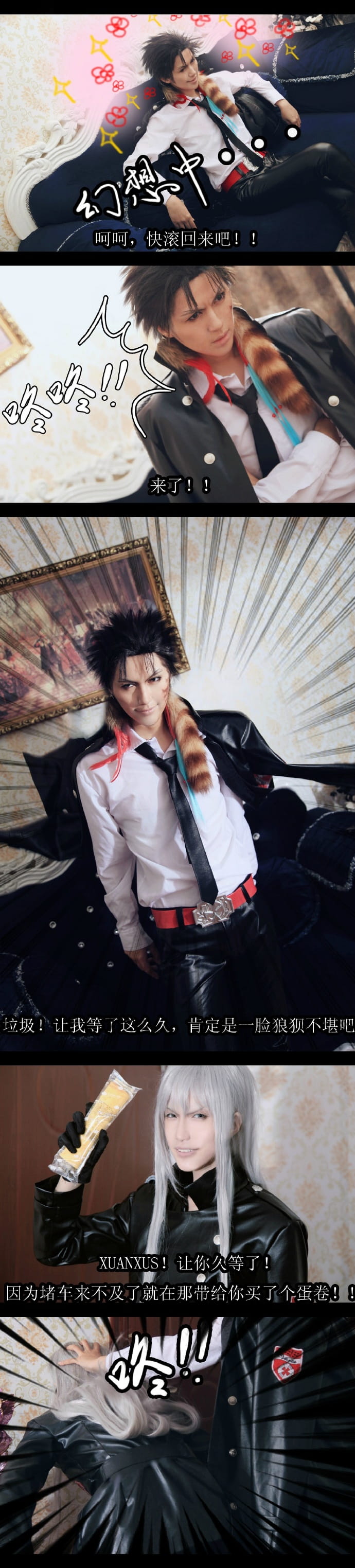 【授权】家庭教师ヒットマンreborn! Xanxus&Squalo cos