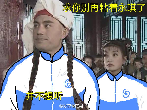 还珠格格 小学生 校服 表情包 第二发