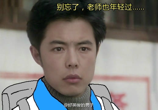 还珠格格 小学生 校服 表情包 第二发