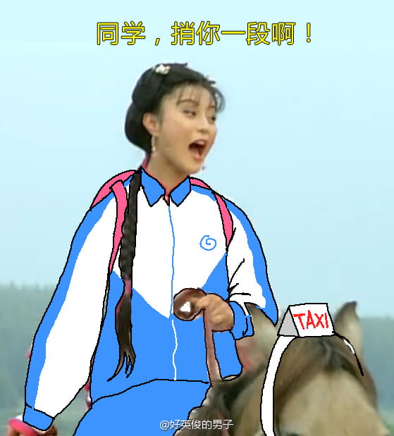 还珠格格 小学生 校服 表情包 第二发
