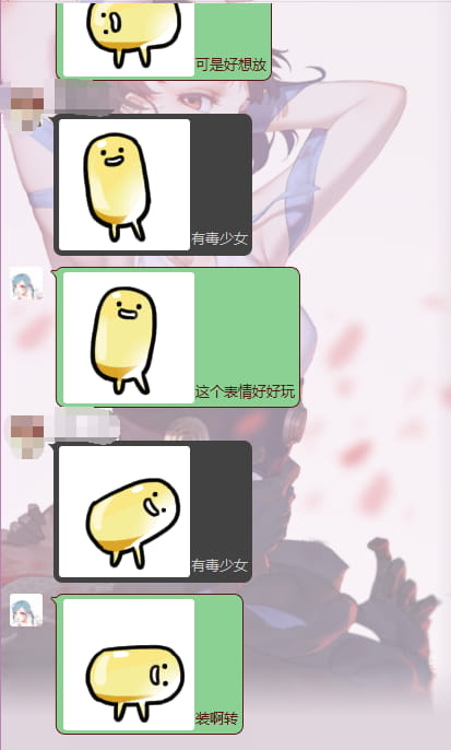 啪啪药丸 魔性表情包 下载