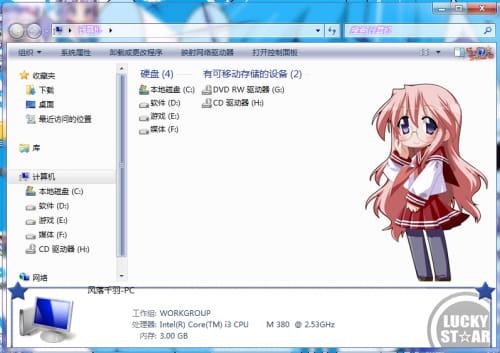 幸运星 win7电脑主题下载
