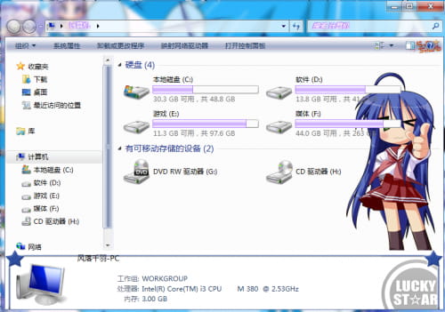 幸运星 win7电脑主题下载