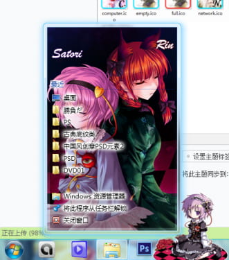 东方地灵殿  win7电脑主题 下载