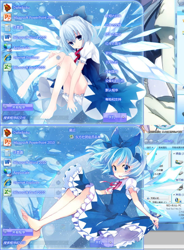 夏天就讓天才琪露诺來降溫吧！Win7主题