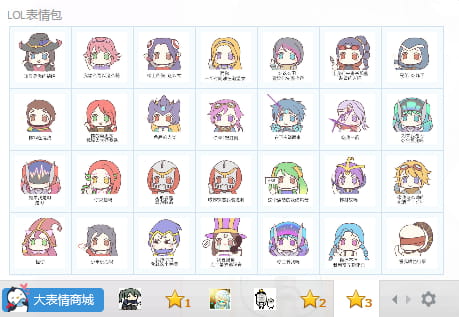 LOL 英雄联盟 萌萌哒表情包