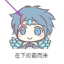 LOL 英雄联盟 萌萌哒表情包