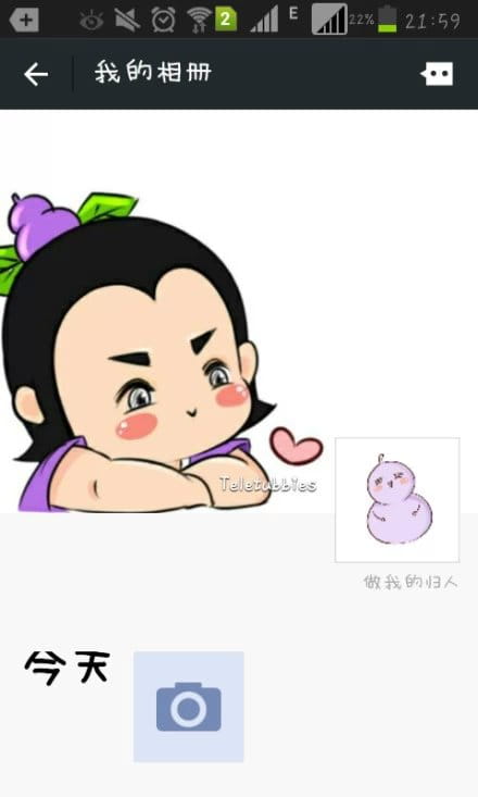 微信朋友圈背景图！就爱盯着你看。萌哭你