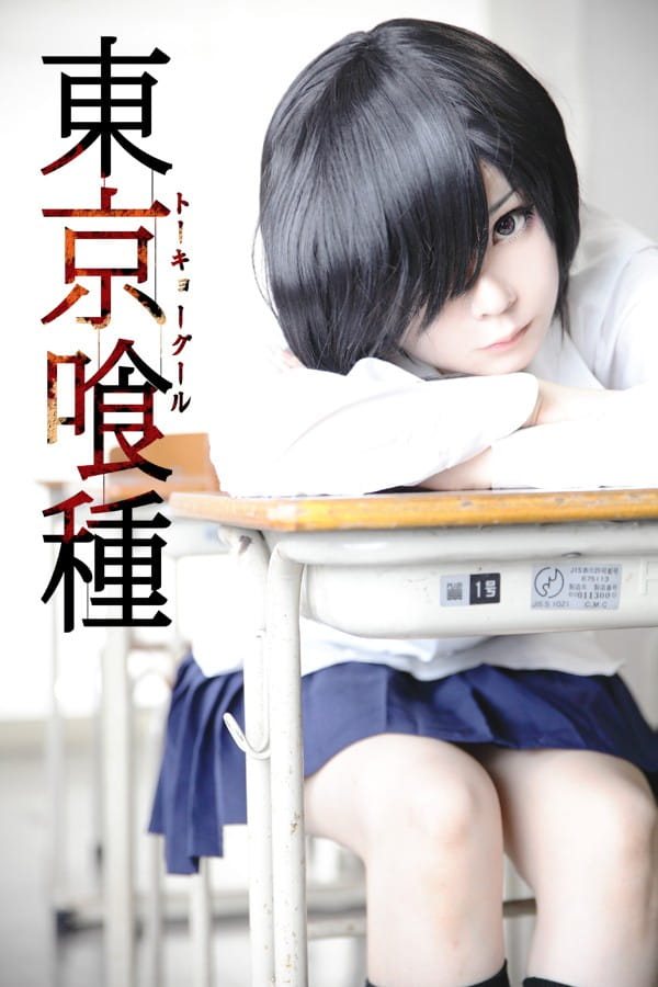 日本cos潜力新人 喵星人般黑暗俏皮风