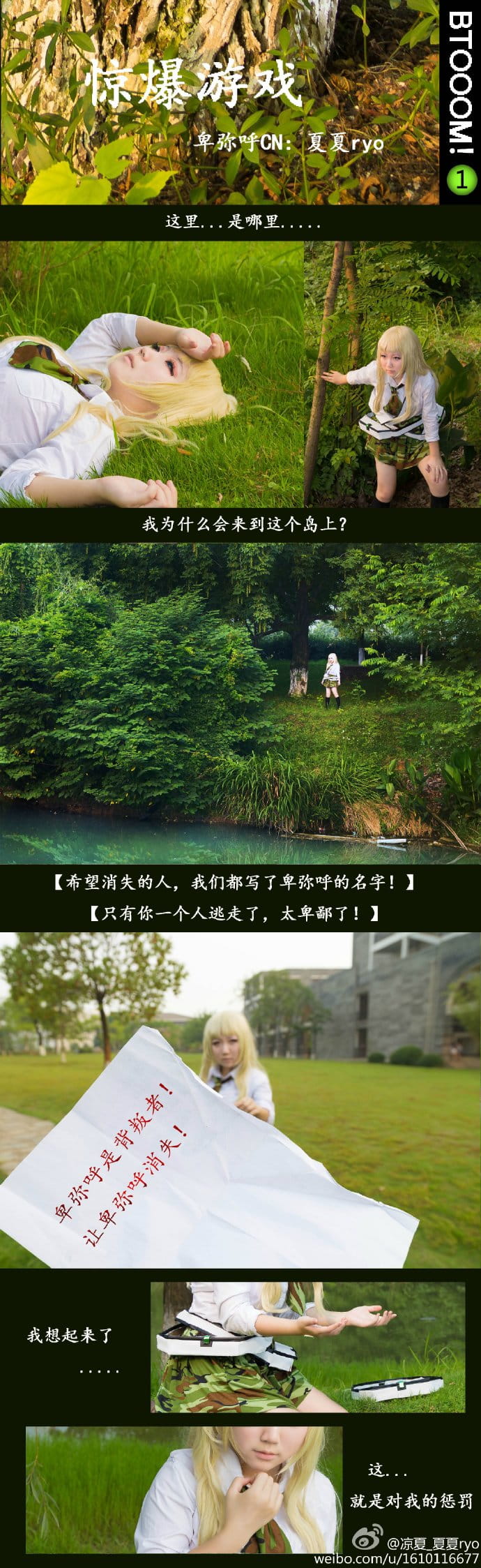 【授权】惊爆游戏 卑弥呼 cos