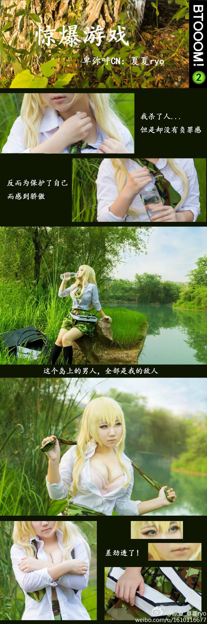 【授权】惊爆游戏 卑弥呼 cos