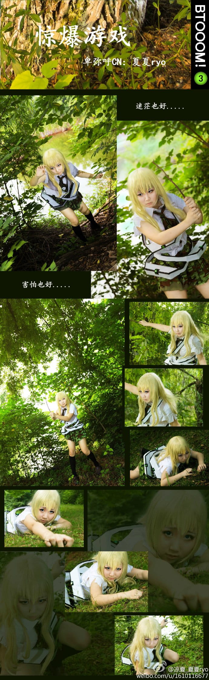 【授权】惊爆游戏 卑弥呼 cos