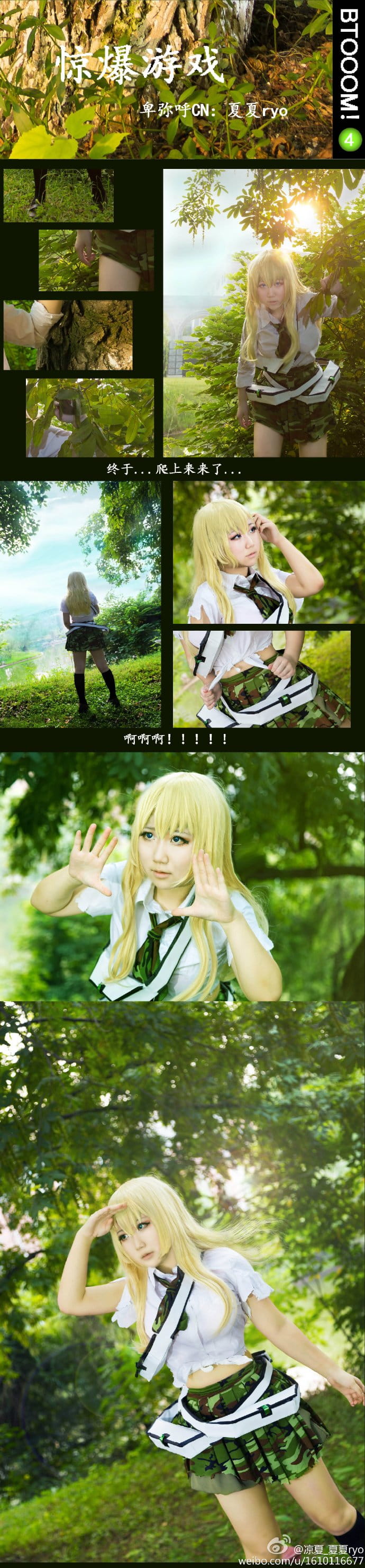 【授权】惊爆游戏 卑弥呼 cos