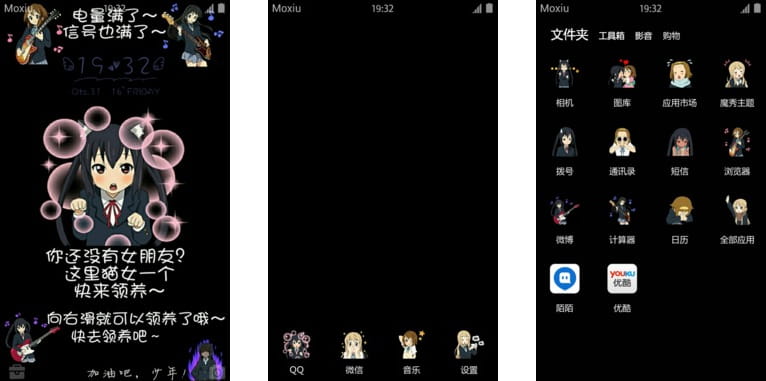 求领养 轻音少女  安卓手机主题下载