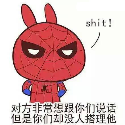 美国队长不想跟你回家，《美国队长3》不想跟你说话系列表情包