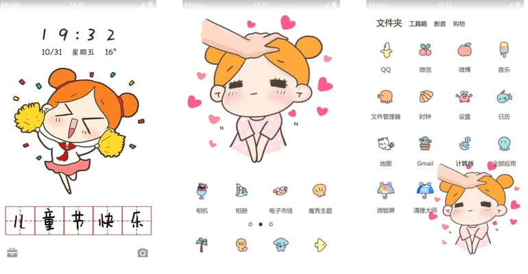 六一节快乐 安卓手机主题下载