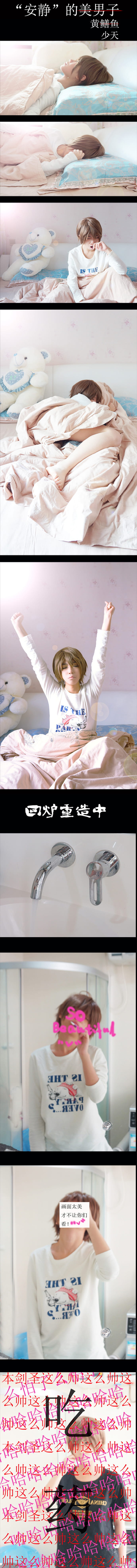 【授权】全职高手 喻文州&黄少天 cos