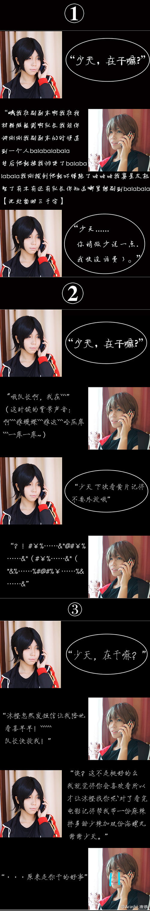 【授权】全职高手 喻文州&黄少天 cos