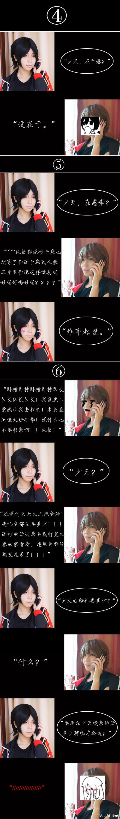 【授权】全职高手 喻文州&黄少天 cos