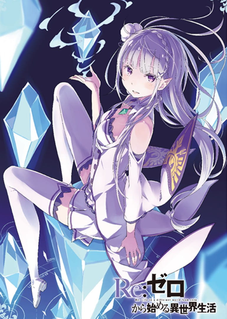 艾米莉娅手机壁纸 从零开始的异世界生活艾米莉娅