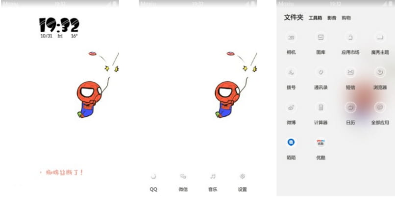 Q版蜘蛛侠 安卓手机主题 下载