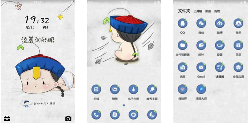 小僵尸 安卓手机主题  下载