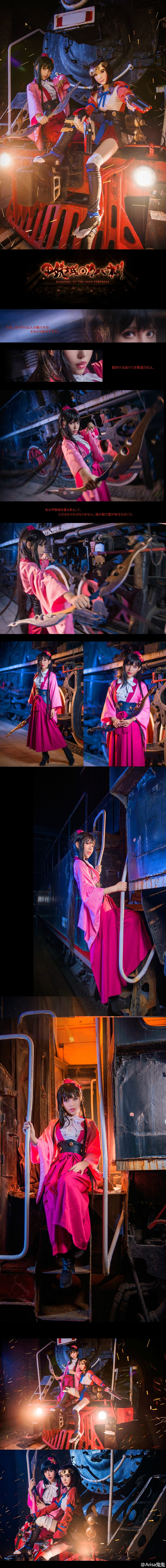 【授权】《甲铁城的卡巴内瑞》菖蒲篇cos