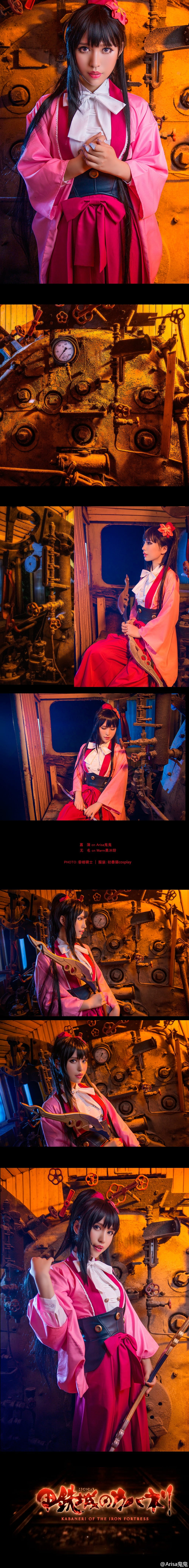 【授权】《甲铁城的卡巴内瑞》菖蒲篇cos