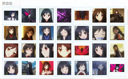 黑雪姬 动漫QQ表情包 加速世界