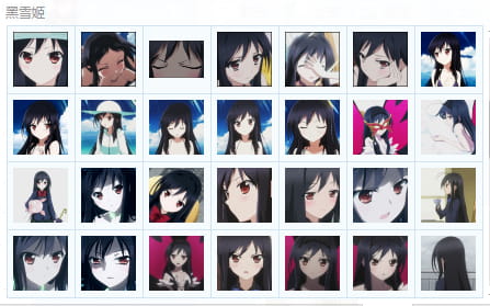 黑雪姬 动漫QQ表情包 加速世界