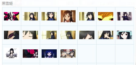 黑雪姬 动漫QQ表情包 加速世界