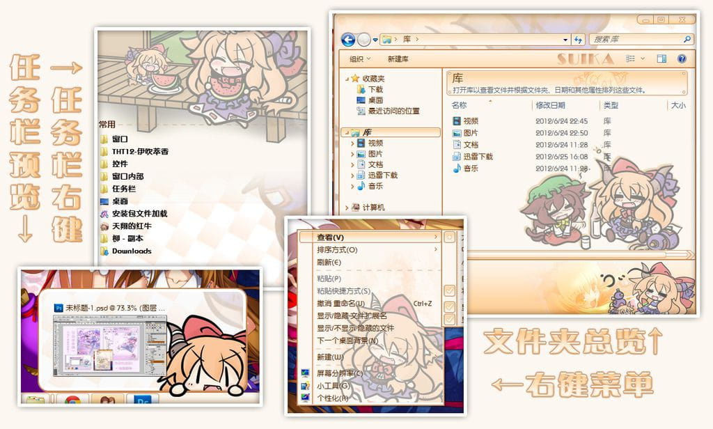 小さな百鬼夜行 伊吹萃香  win7电脑主题下载