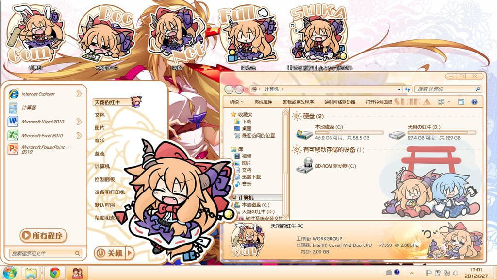 小さな百鬼夜行 伊吹萃香  win7电脑主题下载