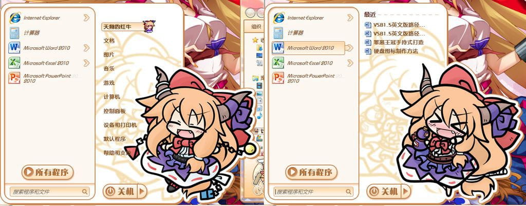 小さな百鬼夜行 伊吹萃香  win7电脑主题下载