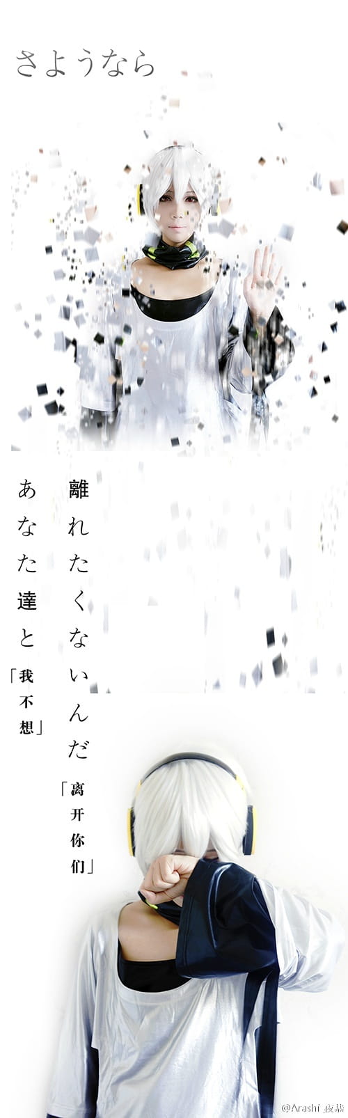 【授权】阳炎Project 九之濑遥 cos