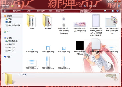 绯弹的亚里亚  win7电脑主题下载