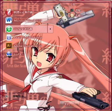 绯弹的亚里亚  win7电脑主题下载