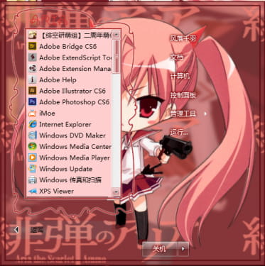 绯弹的亚里亚  win7电脑主题下载