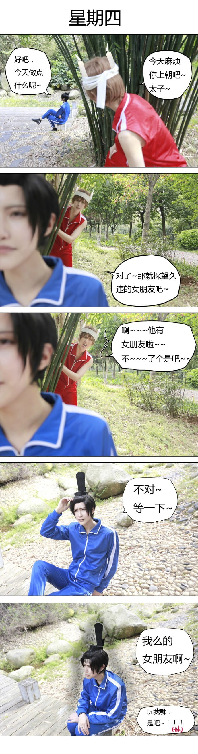 【授权】搞笑漫画日和 圣德太子&小野妹子 cos