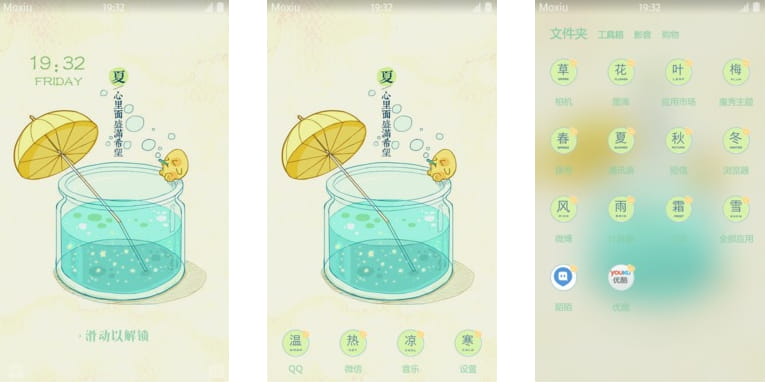 夏日小清新 安卓手机主题下载