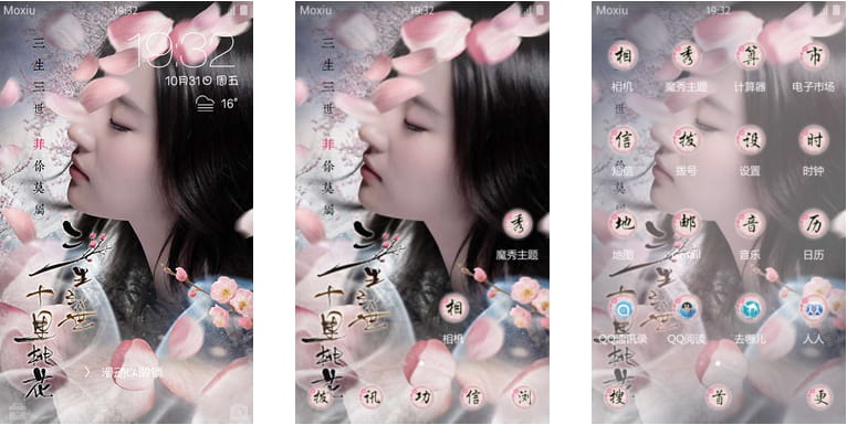 三生三世十里桃花 白浅 安卓手机主题下载