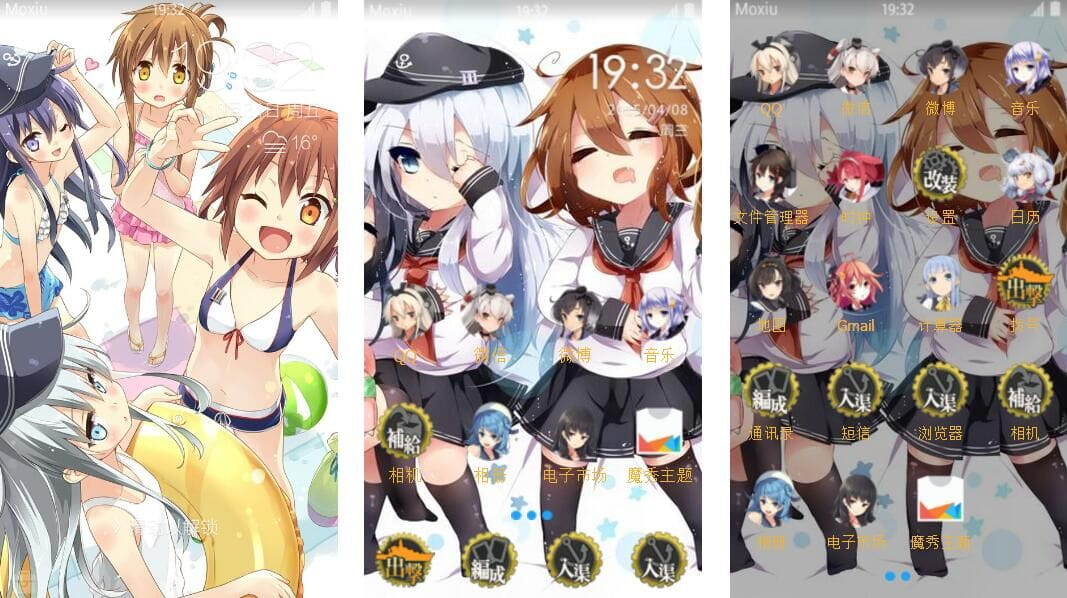 舰队Collection  舰娘 安卓手机主题