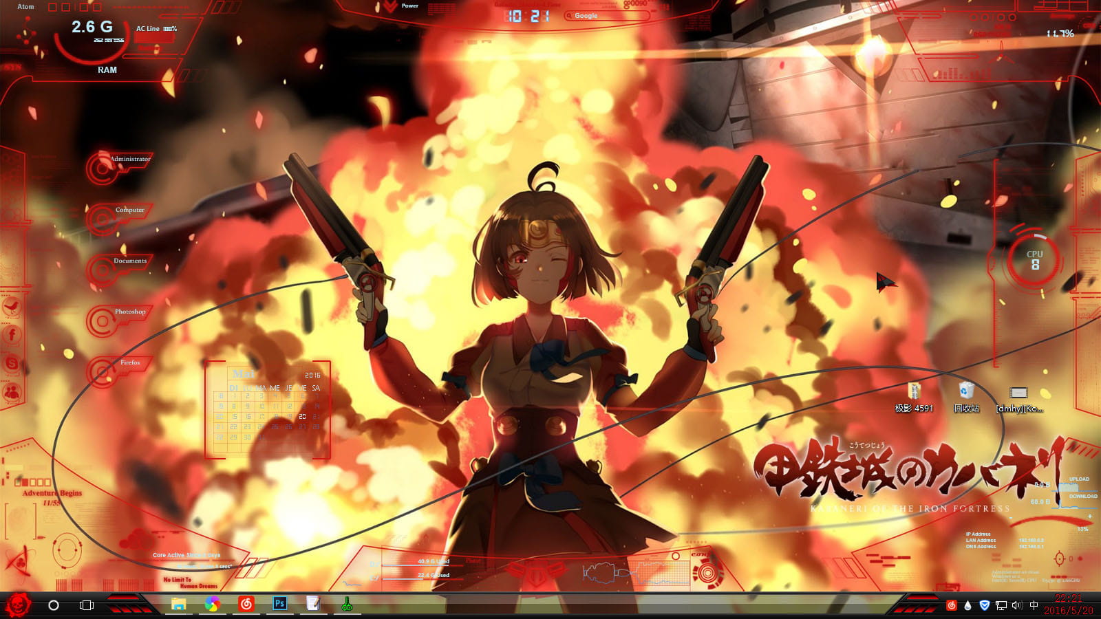 Win10主题 甲铁城的卡巴内瑞 奔流热血