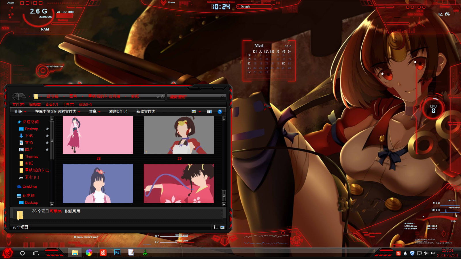 Win10主题 甲铁城的卡巴内瑞 奔流热血