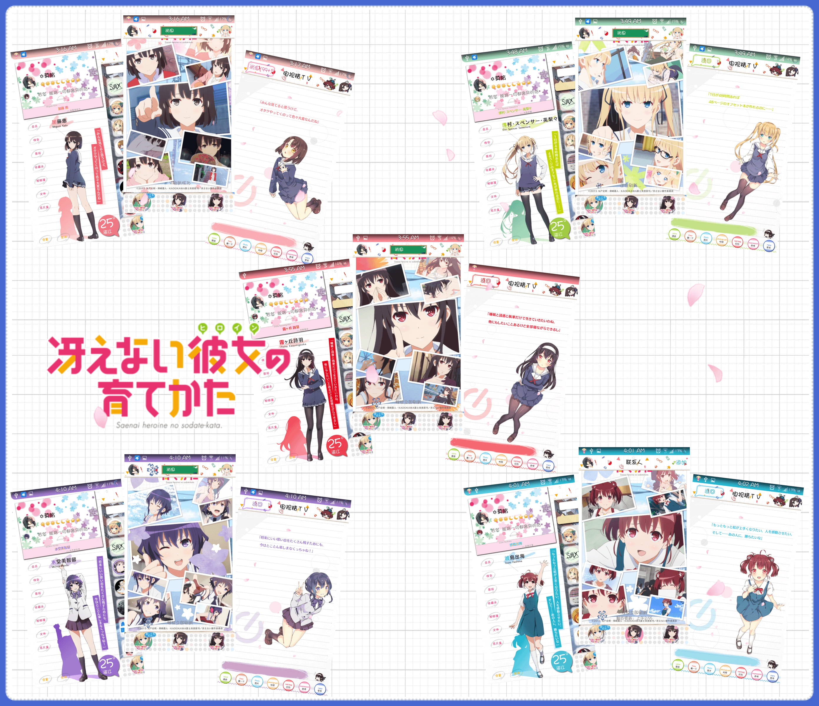 路人女主的养成方法 安卓萌化QQ 6.3.6