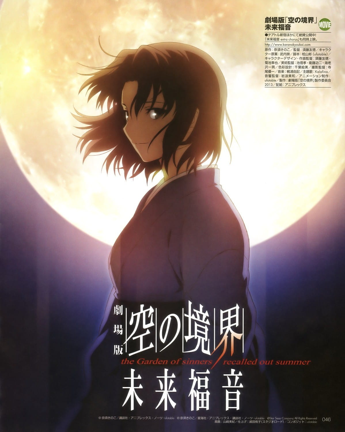 空之境界两仪式手机壁纸