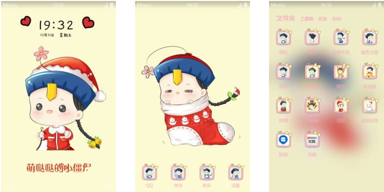 圣诞节礼物！小僵尸 安卓手机主题下载